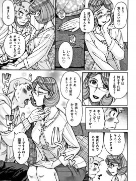 [児島未生] 俺の母さんがいつまでもエロすぎる_018_P015