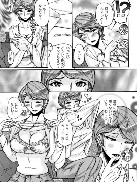 [児島未生] 俺の母さんがいつまでもエロすぎる_080_P077