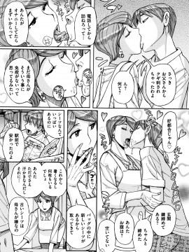 [児島未生] 俺の母さんがいつまでもエロすぎる_174_P171