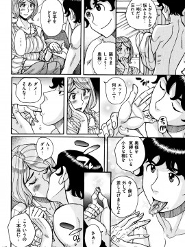 [児島未生] 俺の母さんがいつまでもエロすぎる_129_P126