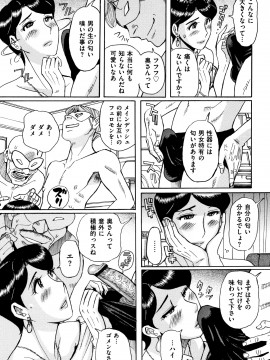 [児島未生] 俺の母さんがいつまでもエロすぎる_150_P147