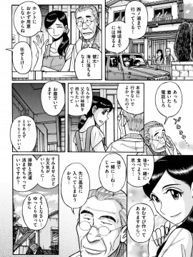 [児島未生] 俺の母さんがいつまでもエロすぎる_101_P098