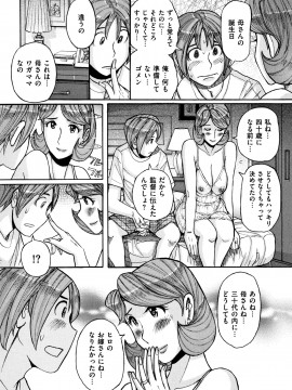 [児島未生] 俺の母さんがいつまでもエロすぎる_064_P061