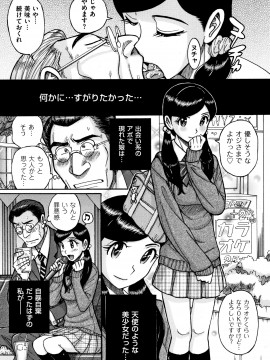 [児島未生] 俺の母さんがいつまでもエロすぎる_106_P103