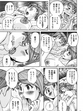 [児島未生] 俺の母さんがいつまでもエロすぎる_182_P179