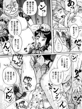 [児島未生] 俺の母さんがいつまでもエロすぎる_139_P136