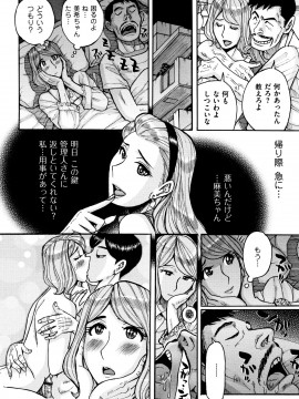 [児島未生] 俺の母さんがいつまでもエロすぎる_135_P132