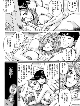 [児島未生] 俺の母さんがいつまでもエロすぎる_133_P130