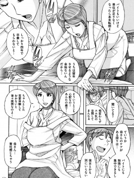 [児島未生] 俺の母さんがいつまでもエロすぎる_175_P172