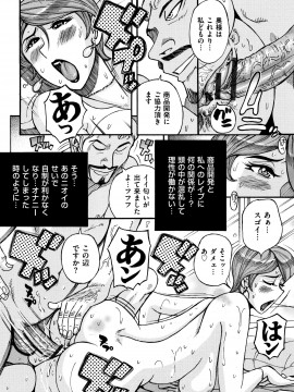 [児島未生] 俺の母さんがいつまでもエロすぎる_091_P088