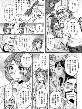 [児島未生] 俺の母さんがいつまでもエロすぎる_034_P031