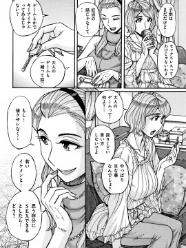 [児島未生] 俺の母さんがいつまでもエロすぎる_123_P120