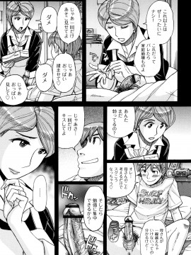 [児島未生] 俺の母さんがいつまでもエロすぎる_184_P181