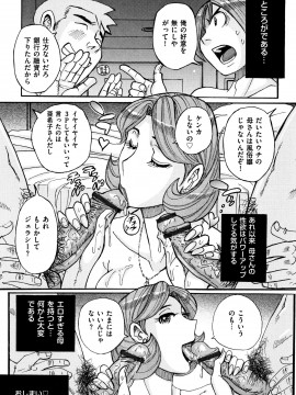 [児島未生] 俺の母さんがいつまでもエロすぎる_029_P026