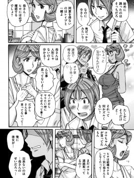 [児島未生] 俺の母さんがいつまでもエロすぎる_053_P050