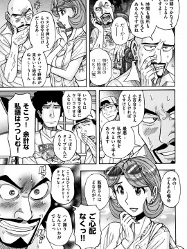 [児島未生] 俺の母さんがいつまでもエロすぎる_032_P029