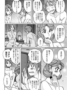 [児島未生] 俺の母さんがいつまでもエロすぎる_013_P010