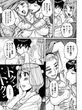 [児島未生] 俺の母さんがいつまでもエロすぎる_130_P127