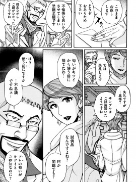 [児島未生] 俺の母さんがいつまでもエロすぎる_088_P085