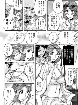 [児島未生] 俺の母さんがいつまでもエロすぎる_033_P030