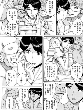 [児島未生] 俺の母さんがいつまでもエロすぎる_147_P144