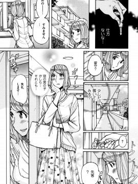 [児島未生] 俺の母さんがいつまでもエロすぎる_136_P133