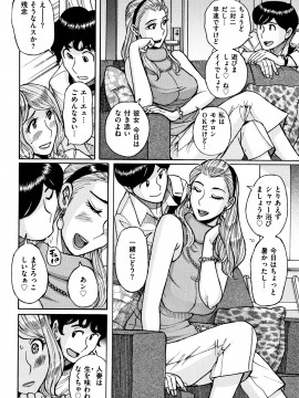 [児島未生] 俺の母さんがいつまでもエロすぎる_127_P124