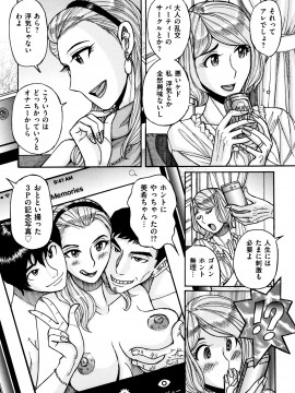 [児島未生] 俺の母さんがいつまでもエロすぎる_124_P121