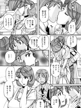 [児島未生] 俺の母さんがいつまでもエロすぎる_052_P049