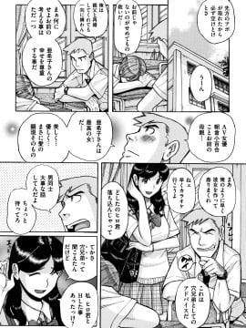 [児島未生] 俺の母さんがいつまでもエロすぎる_059_P056