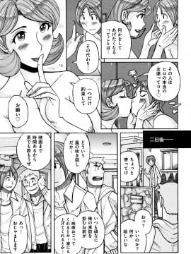 [児島未生] 俺の母さんがいつまでもエロすぎる_014_P011