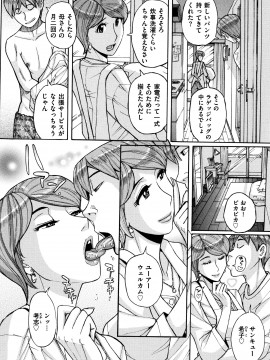 [児島未生] 俺の母さんがいつまでもエロすぎる_173_P170