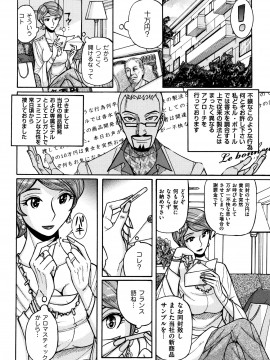 [児島未生] 俺の母さんがいつまでもエロすぎる_079_P076