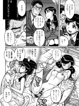 [児島未生] 俺の母さんがいつまでもエロすぎる_107_P104