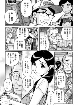 [児島未生] 俺の母さんがいつまでもエロすぎる_100_P097