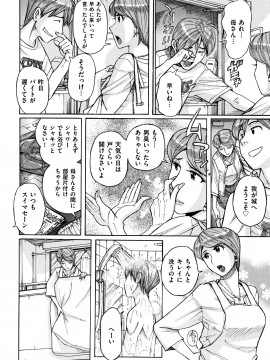 [児島未生] 俺の母さんがいつまでもエロすぎる_171_P168