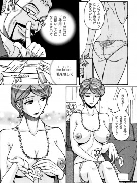 [児島未生] 俺の母さんがいつまでもエロすぎる_086_P083