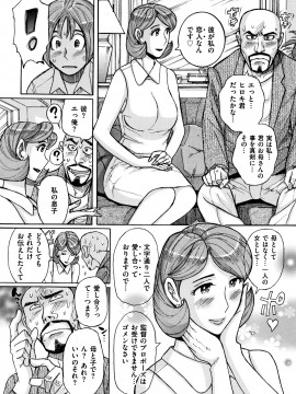 [児島未生] 俺の母さんがいつまでもエロすぎる_061_P058