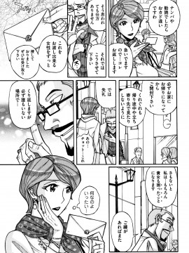 [児島未生] 俺の母さんがいつまでもエロすぎる_078_P075