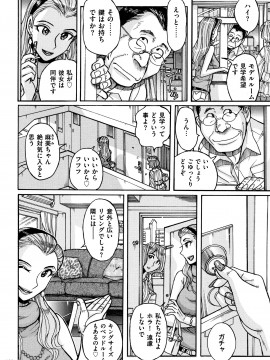 [児島未生] 俺の母さんがいつまでもエロすぎる_121_P118