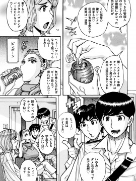 [児島未生] 俺の母さんがいつまでもエロすぎる_126_P123