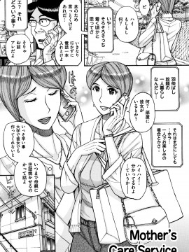 [児島未生] 俺の母さんがいつまでもエロすぎる_170_P167