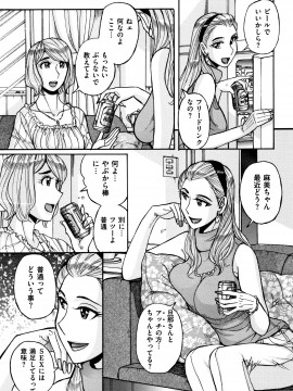 [児島未生] 俺の母さんがいつまでもエロすぎる_122_P119