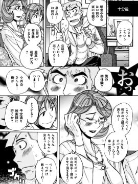 [児島未生] 俺の母さんがいつまでもエロすぎる_016_P013