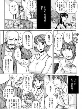 [児島未生] 俺の母さんがいつまでもエロすぎる_060_P057