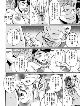 [児島未生] 俺の母さんがいつまでもエロすぎる_155_P152