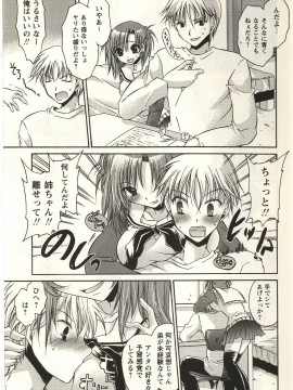 [東雲龍] 食べごろお姉さん_107