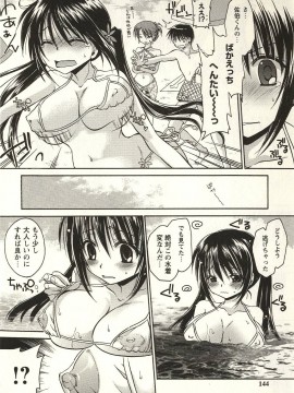 [東雲龍] 食べごろお姉さん_140