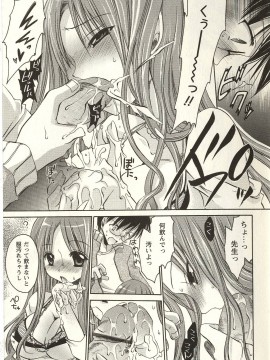 [東雲龍] 食べごろお姉さん_167