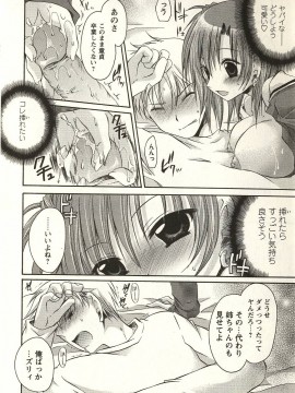 [東雲龍] 食べごろお姉さん_110